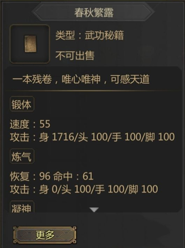 剑雨如歌手游
