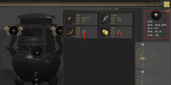剑雨如歌手游