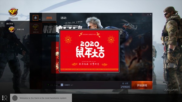 CF单机版