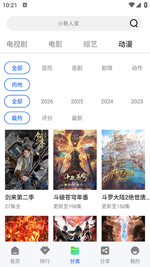 枕星视频app