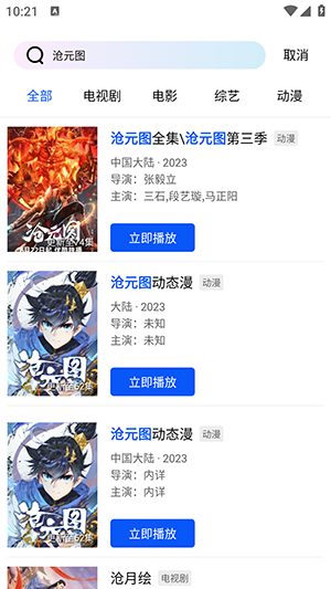 枕星视频app
