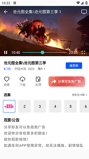 枕星视频app