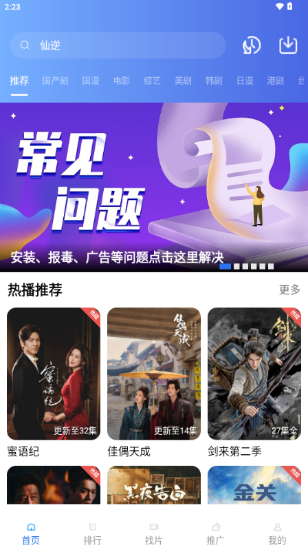 枕星视频app