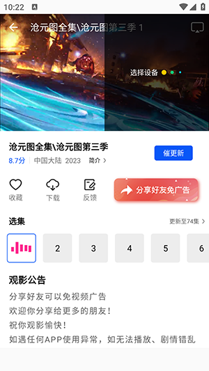 枕星视频app