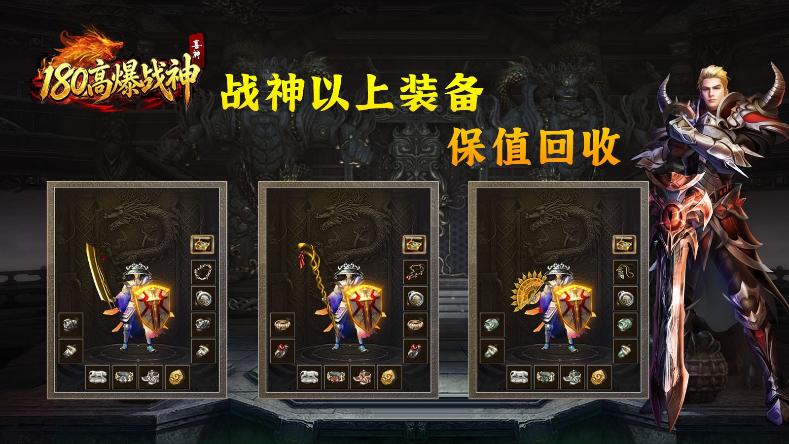 喜神高爆战神截图4