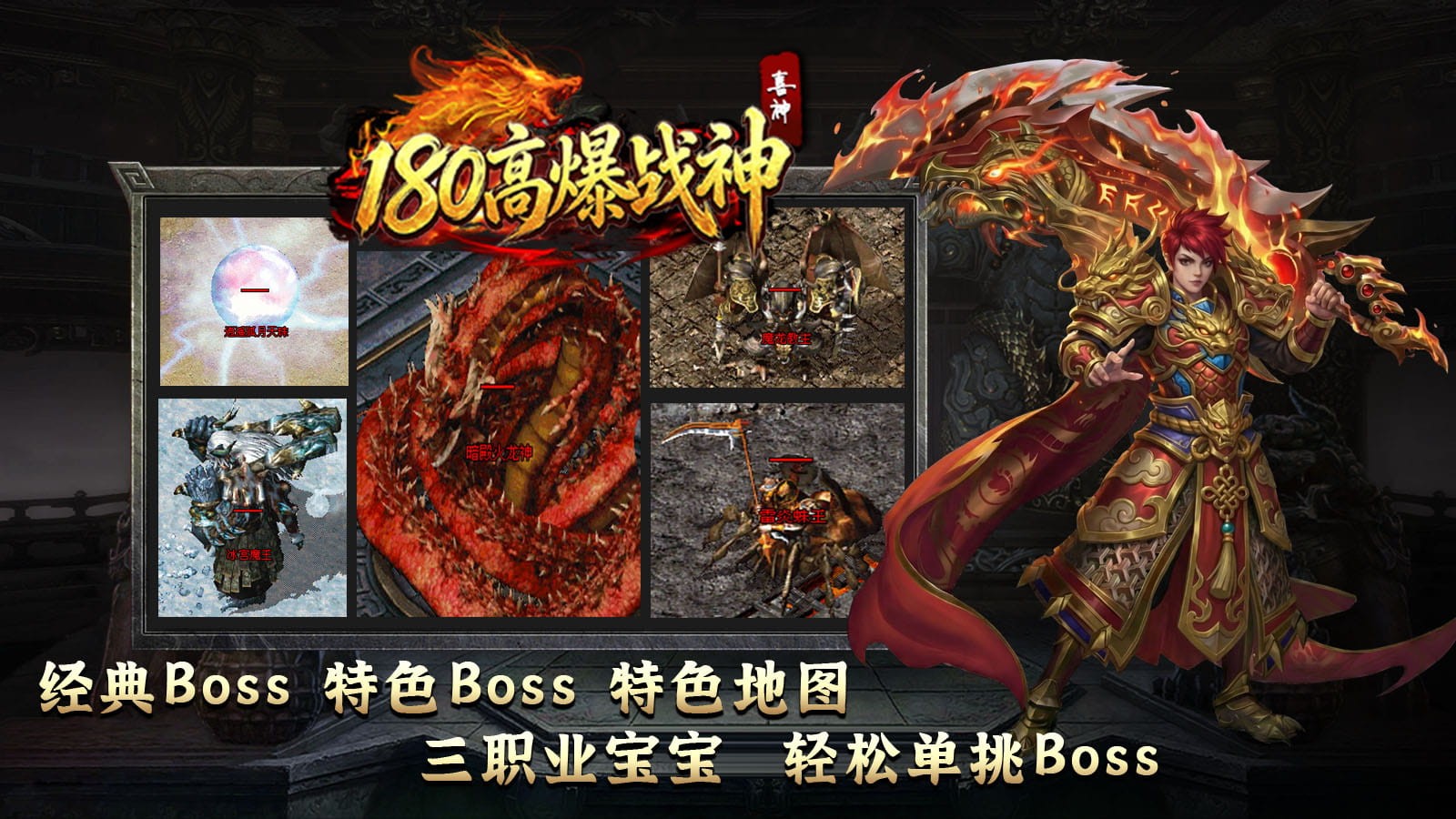 喜神高爆战神截图5