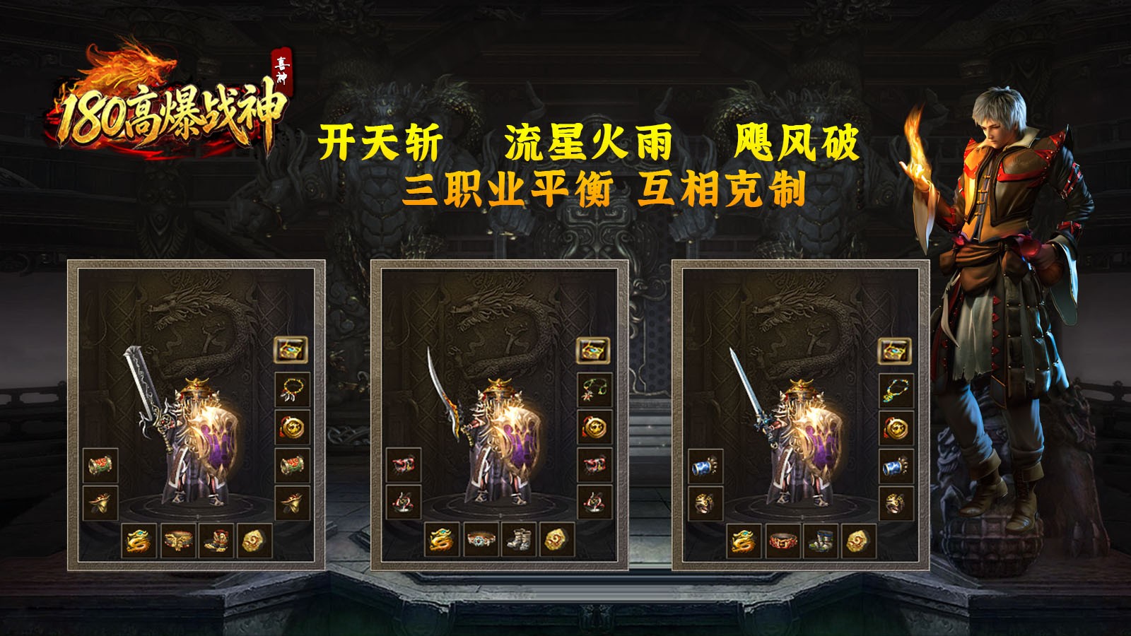 喜神高爆战神截图2