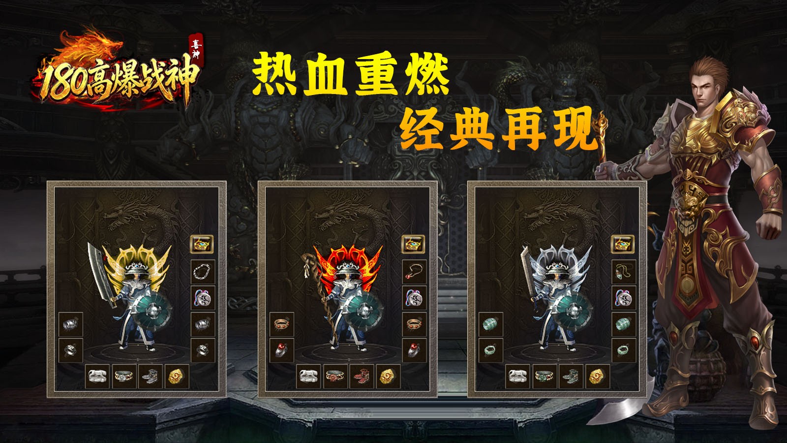 喜神高爆战神截图3