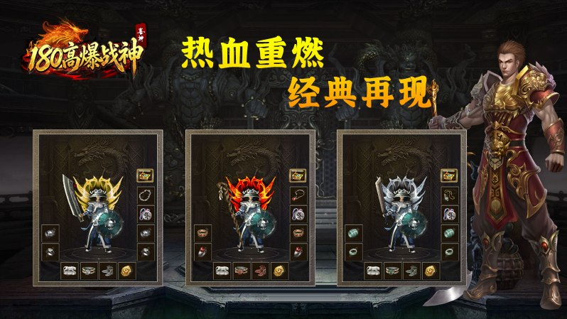 喜神高爆战神截图1