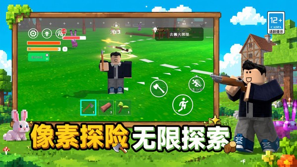 像素探险冒险日记截图1