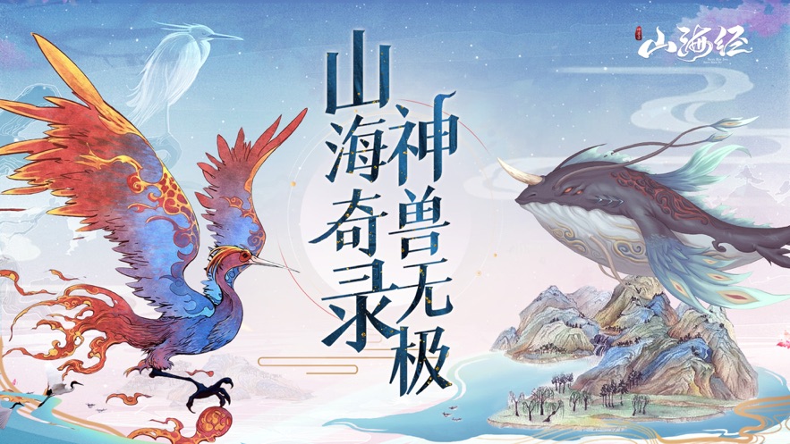 外国山海经