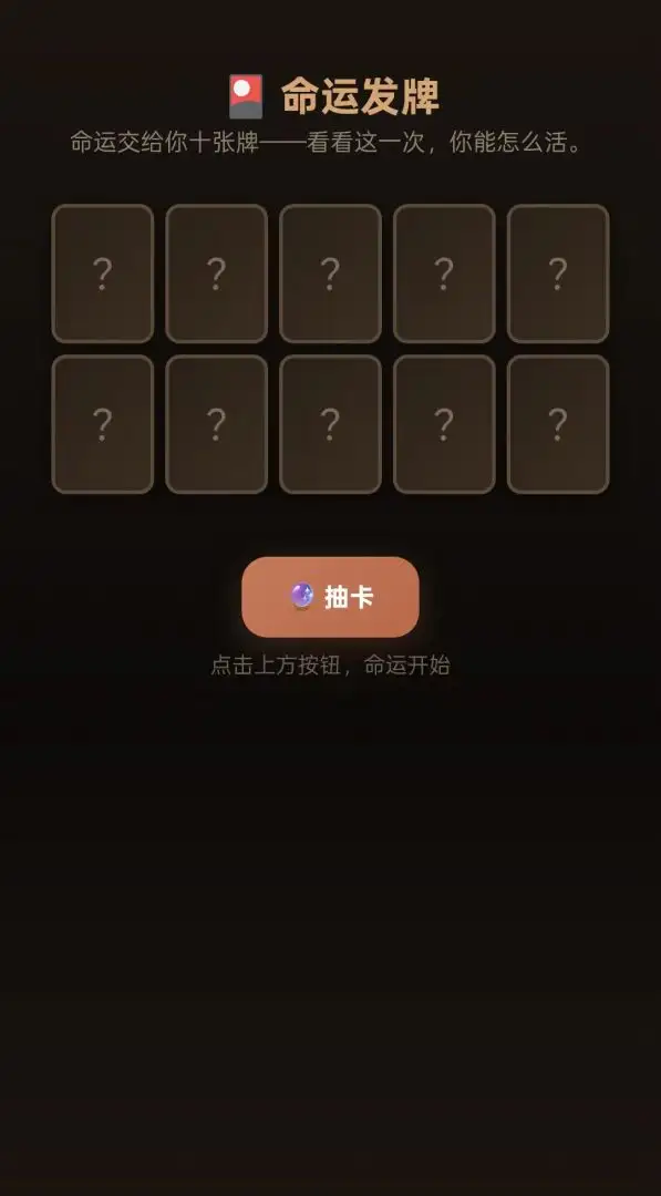 待业人生截图1