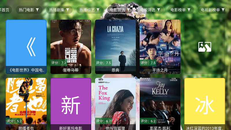 小羊嗑瓜子截图4
