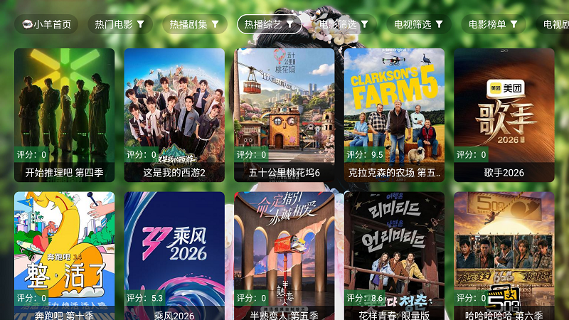 小羊嗑瓜子截图3