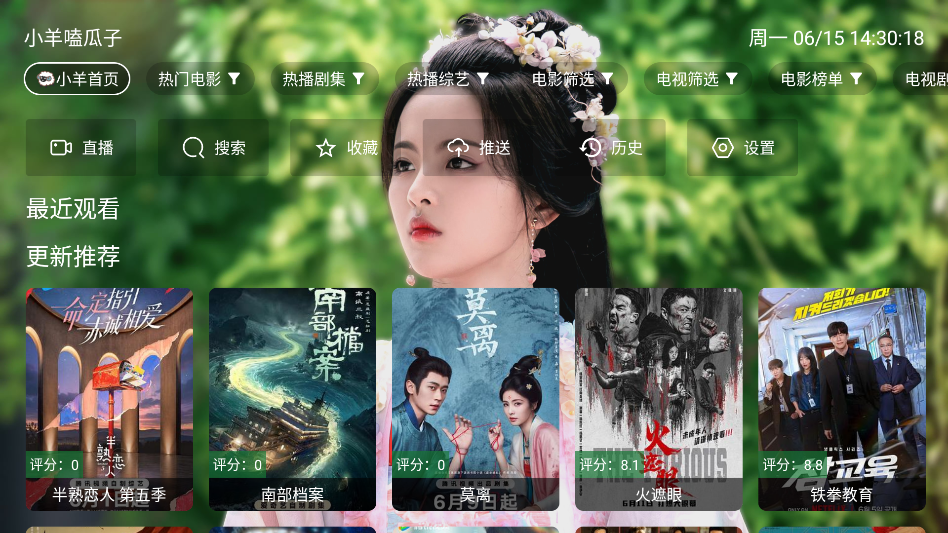 小羊嗑瓜子