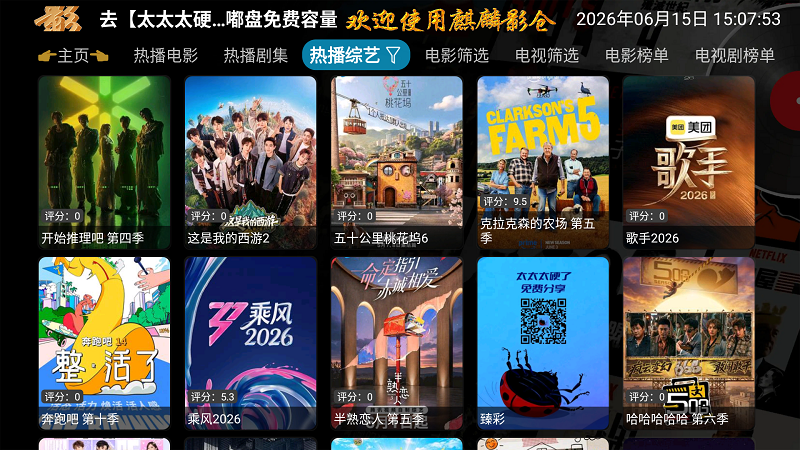 麒麟影仓截图3