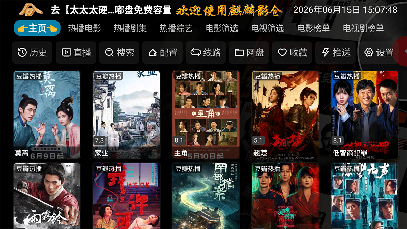 麒麟影仓截图1