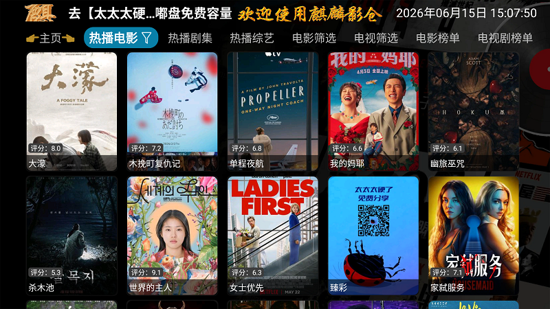 麒麟影仓截图2