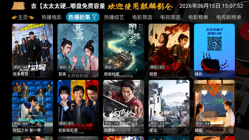 麒麟影仓截图4