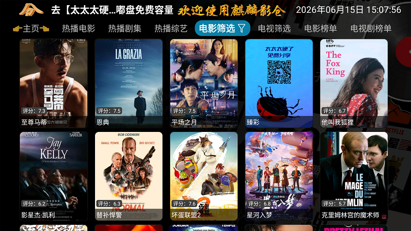 麒麟影仓截图5