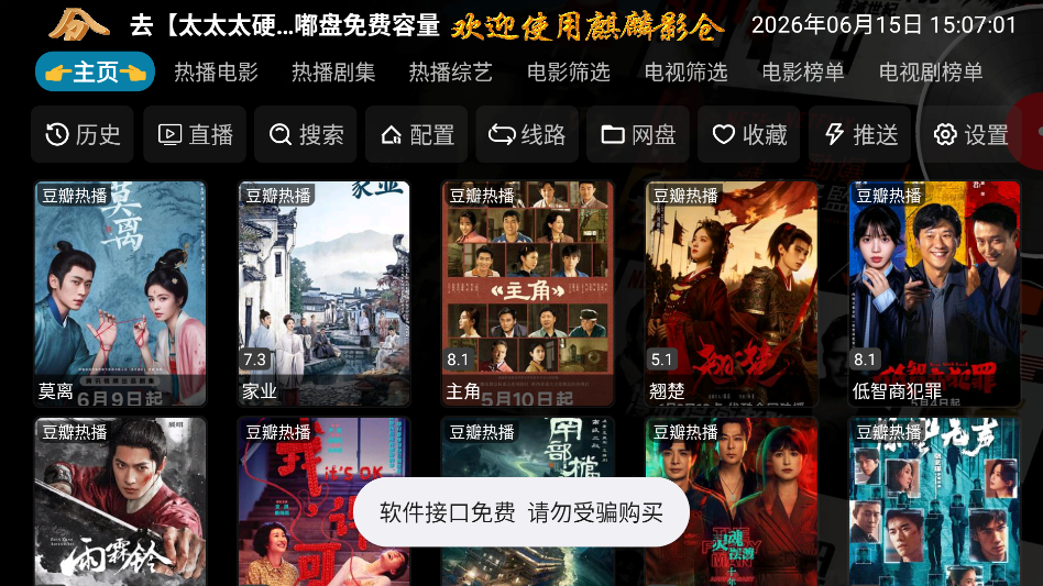 麒麟影仓