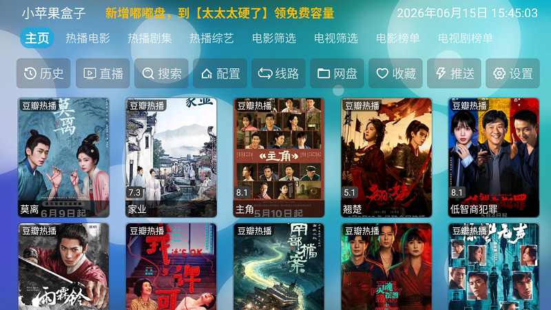 小苹果盒子截图1
