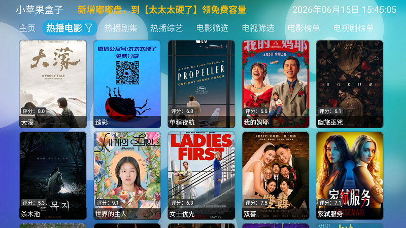 小苹果盒子截图2