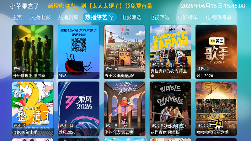 小苹果盒子截图3