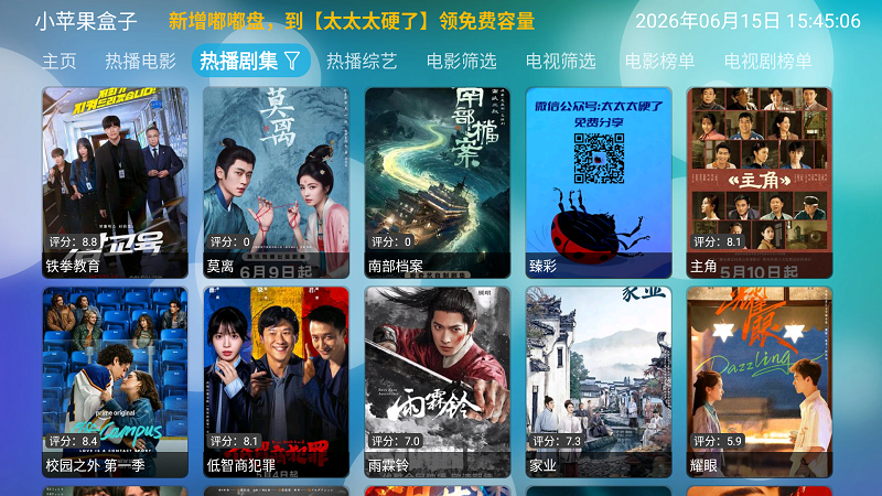 小苹果盒子截图4