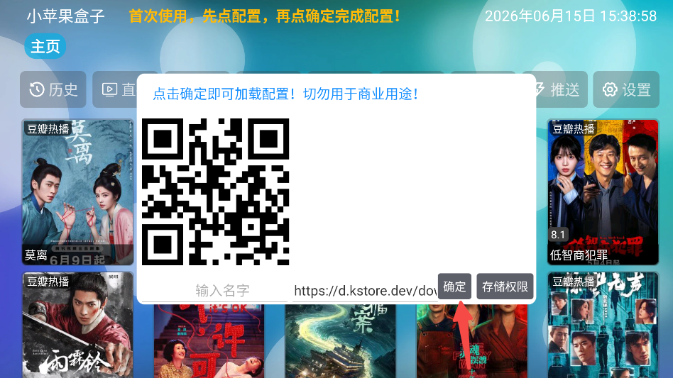 小苹果盒子