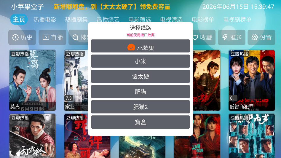 小苹果盒子