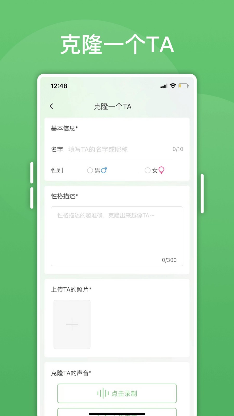 绿泡泡截图3