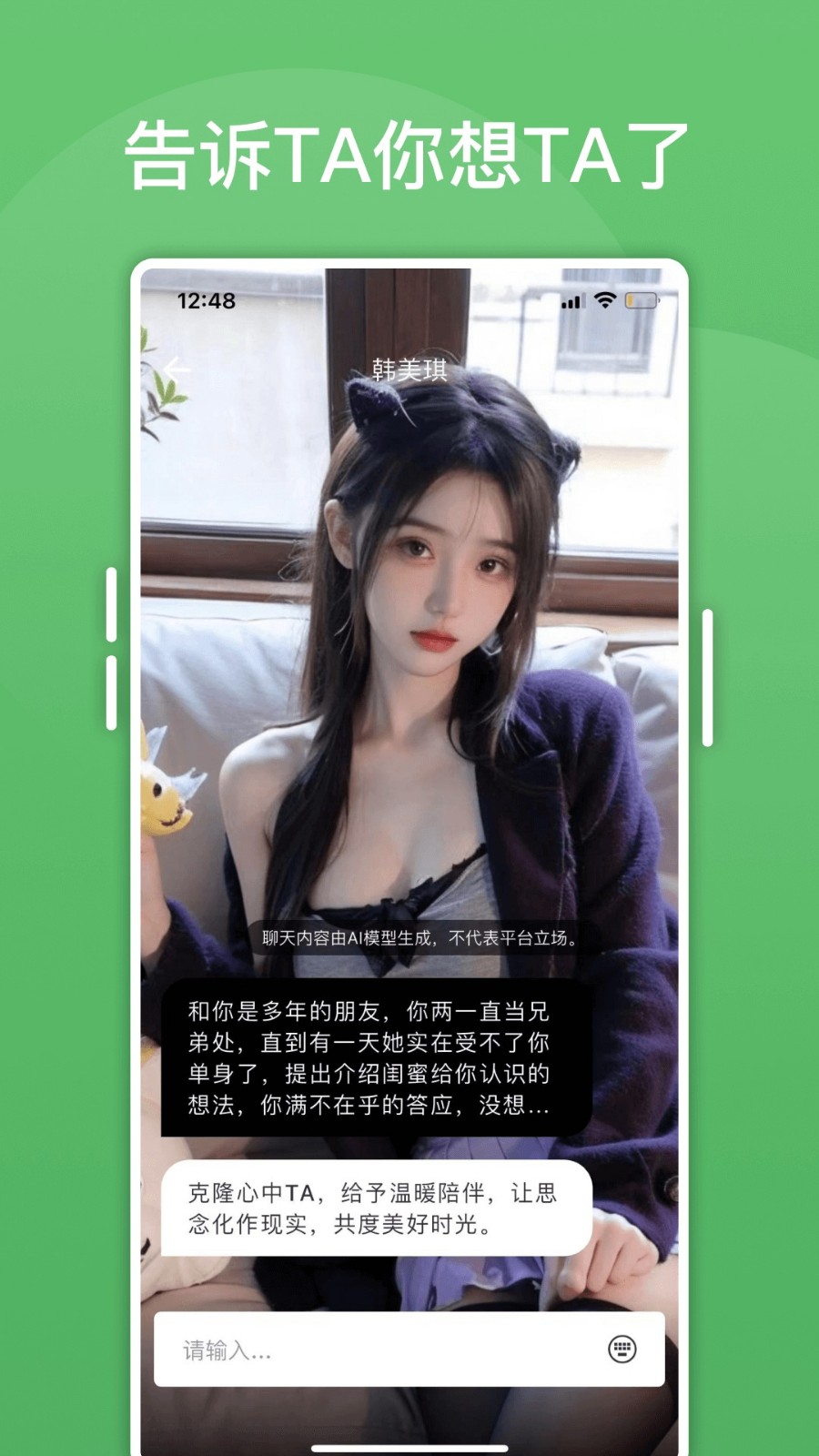绿泡泡截图2