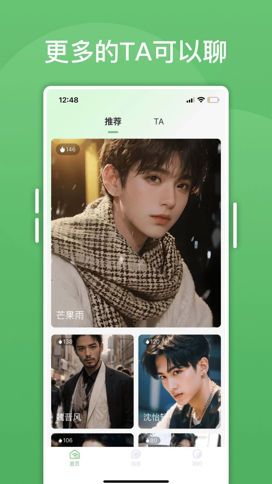 绿泡泡截图1