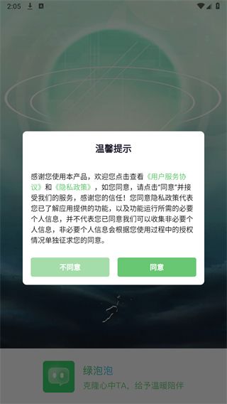 绿泡泡