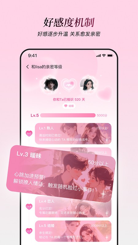 星朋友截图2