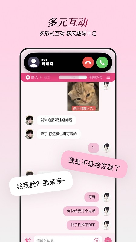 星朋友截图4