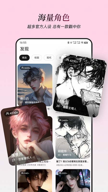 星朋友截图5