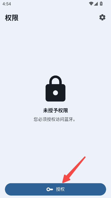 蓝牙遥控器