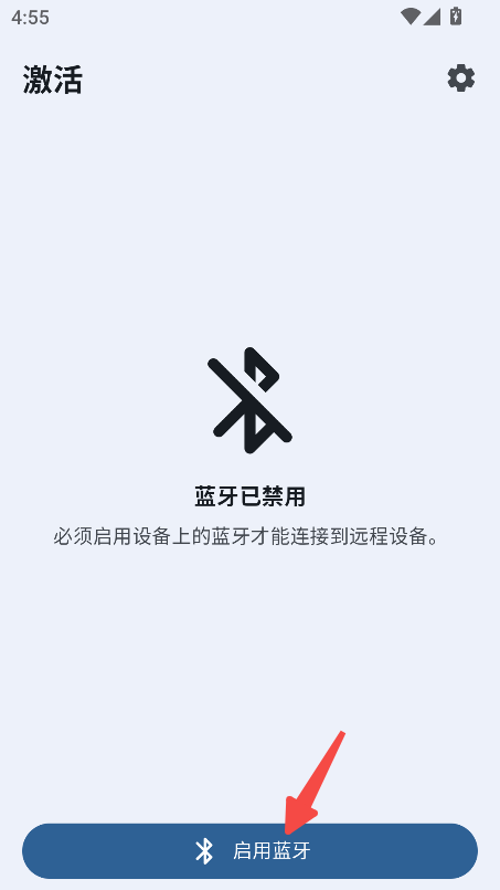 蓝牙遥控器