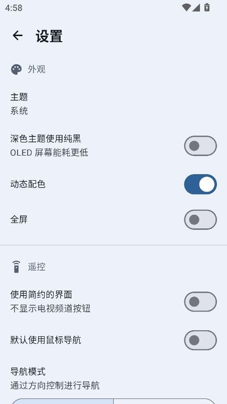 蓝牙遥控器