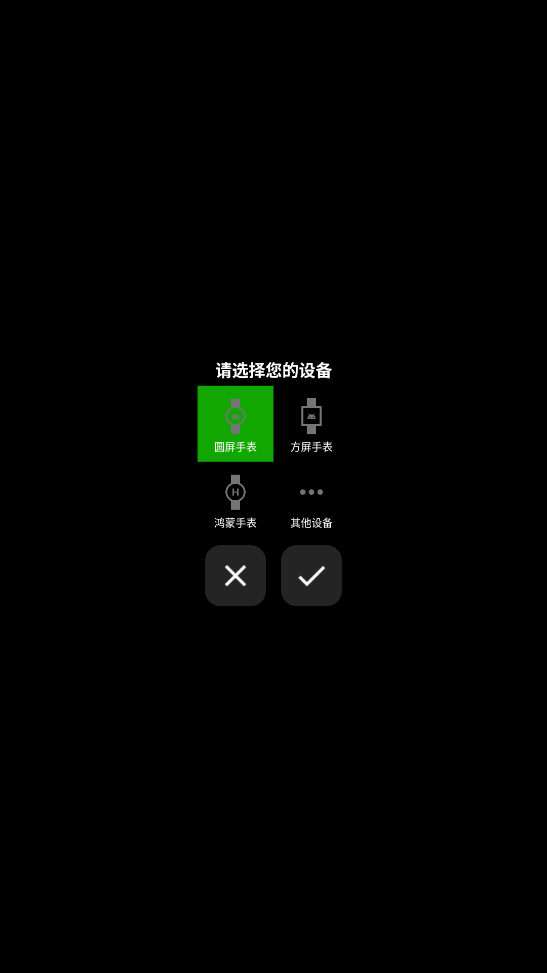 腕管Pro截图2