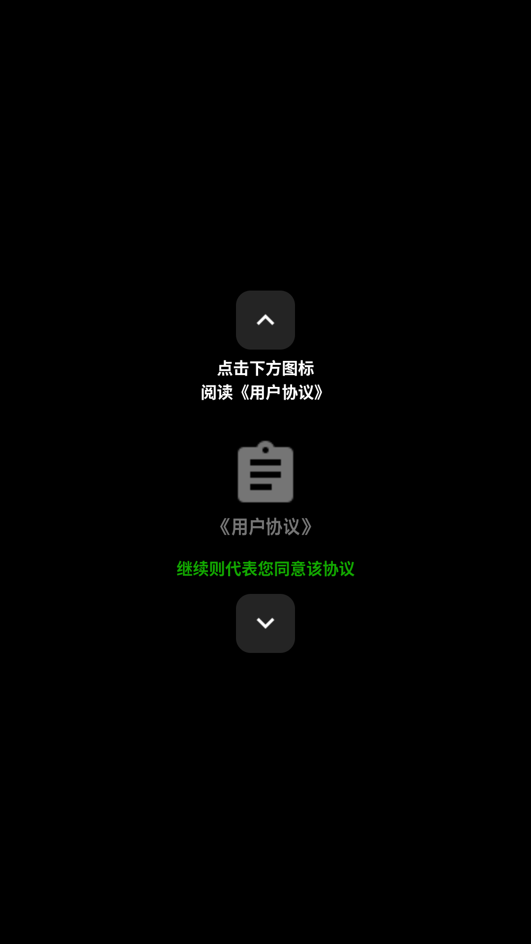 腕管Pro截图3