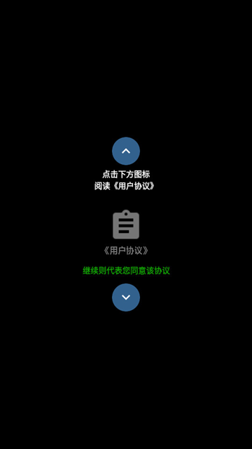 腕管Pro