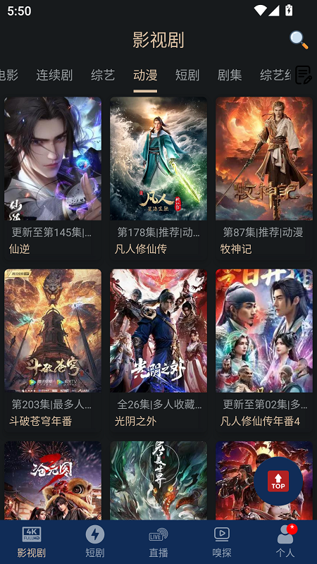 全剧得截图3