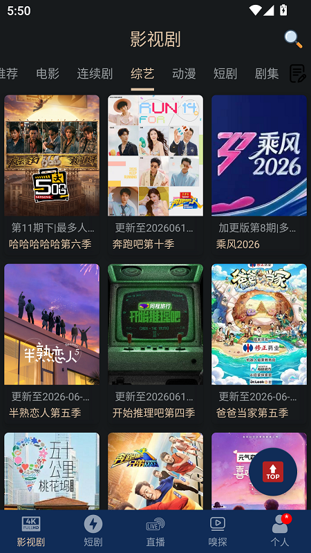 全剧得截图2