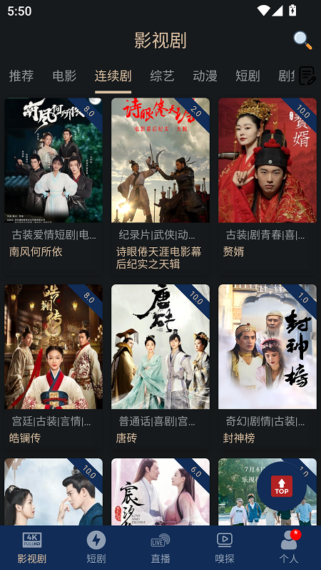 全剧得截图4