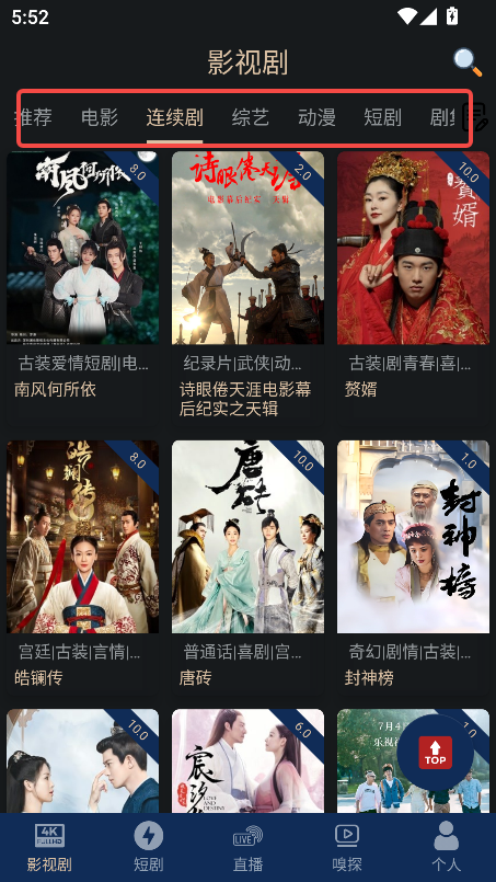 全剧得