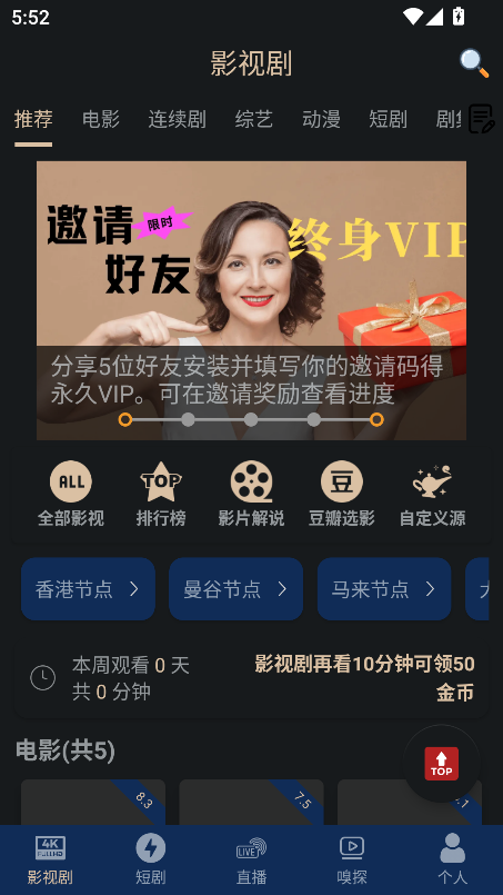 全剧得