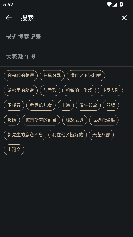 全剧得